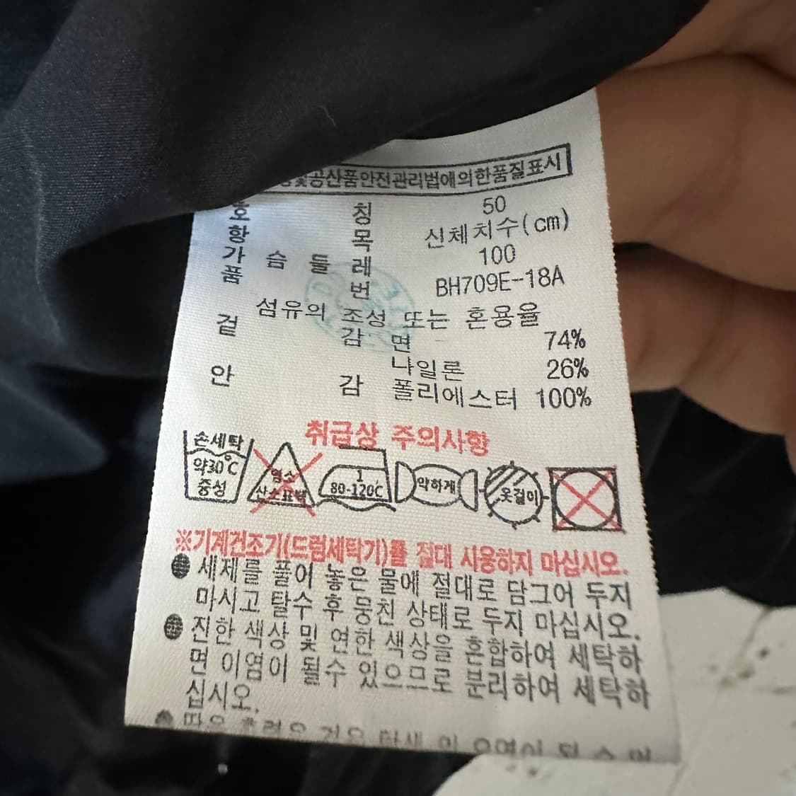 100 라코스테 피쉬테일 야상 블랙 상품이미지5