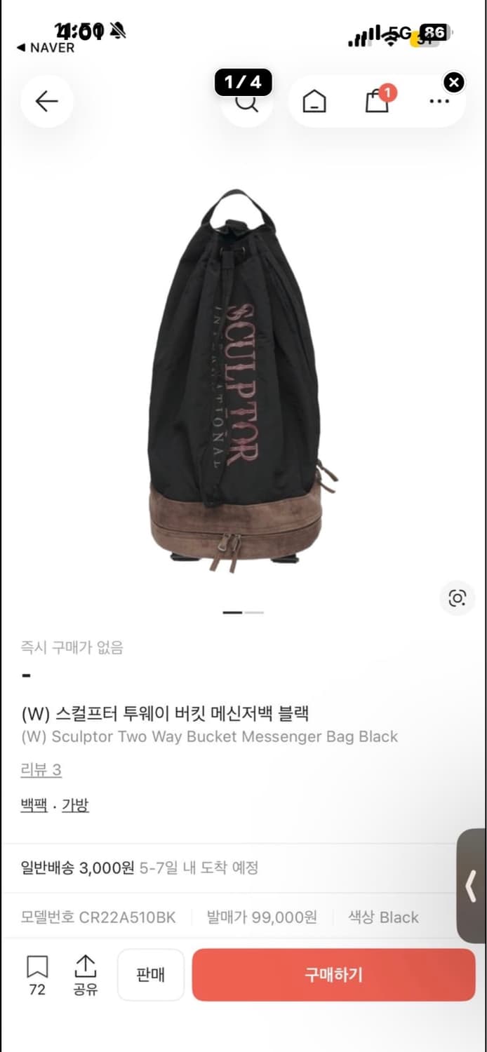 스컬프터 투웨이 버킷 메신저백 블랙 상품이미지1