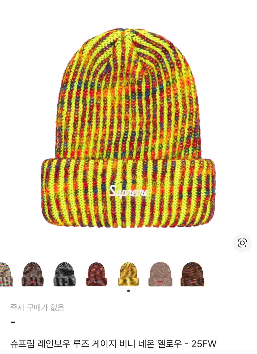 슈프림 레인보우 루즈 게이지 비니 상품이미지1