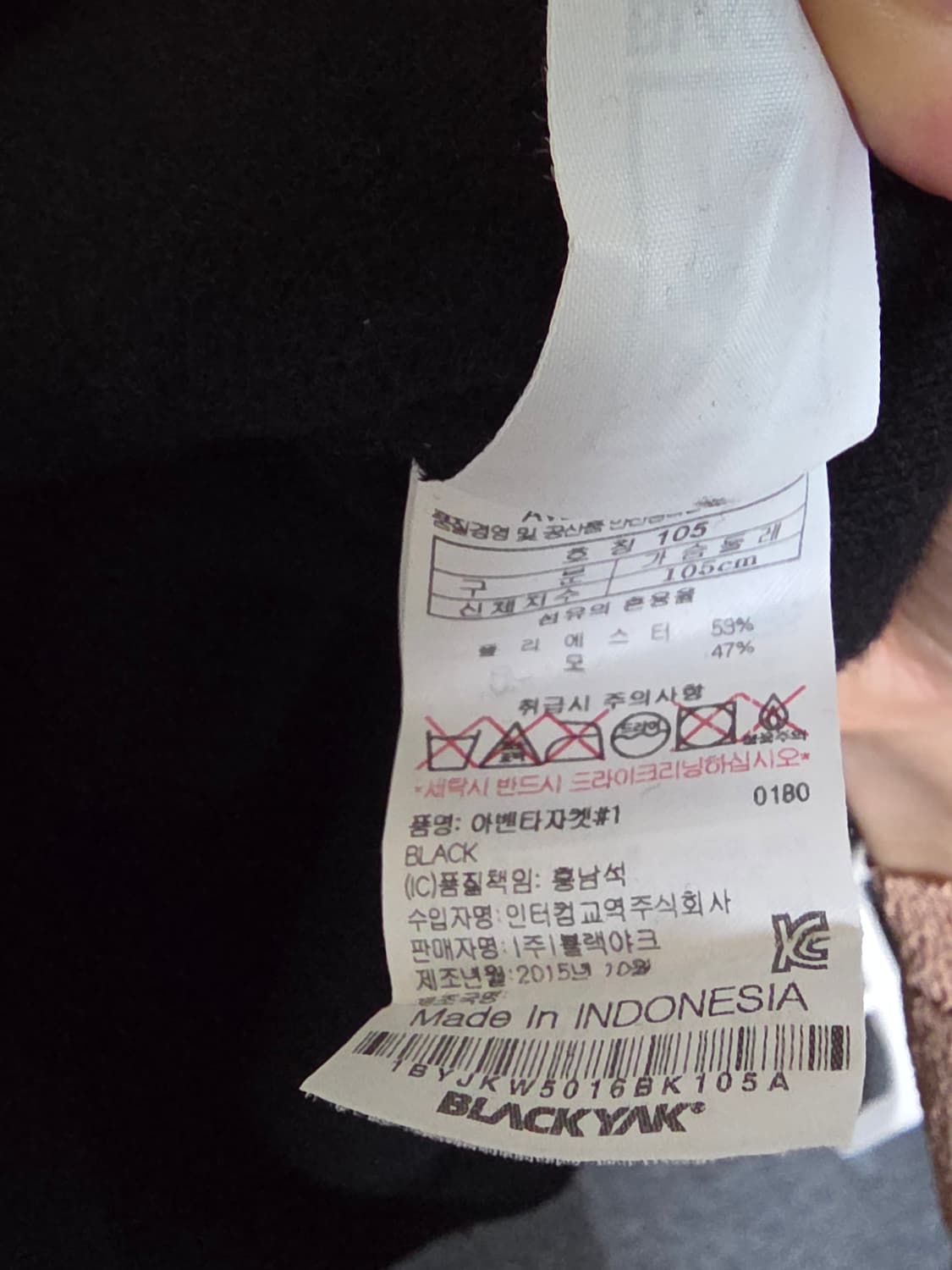 블랙야크 자켓 105 상품이미지4