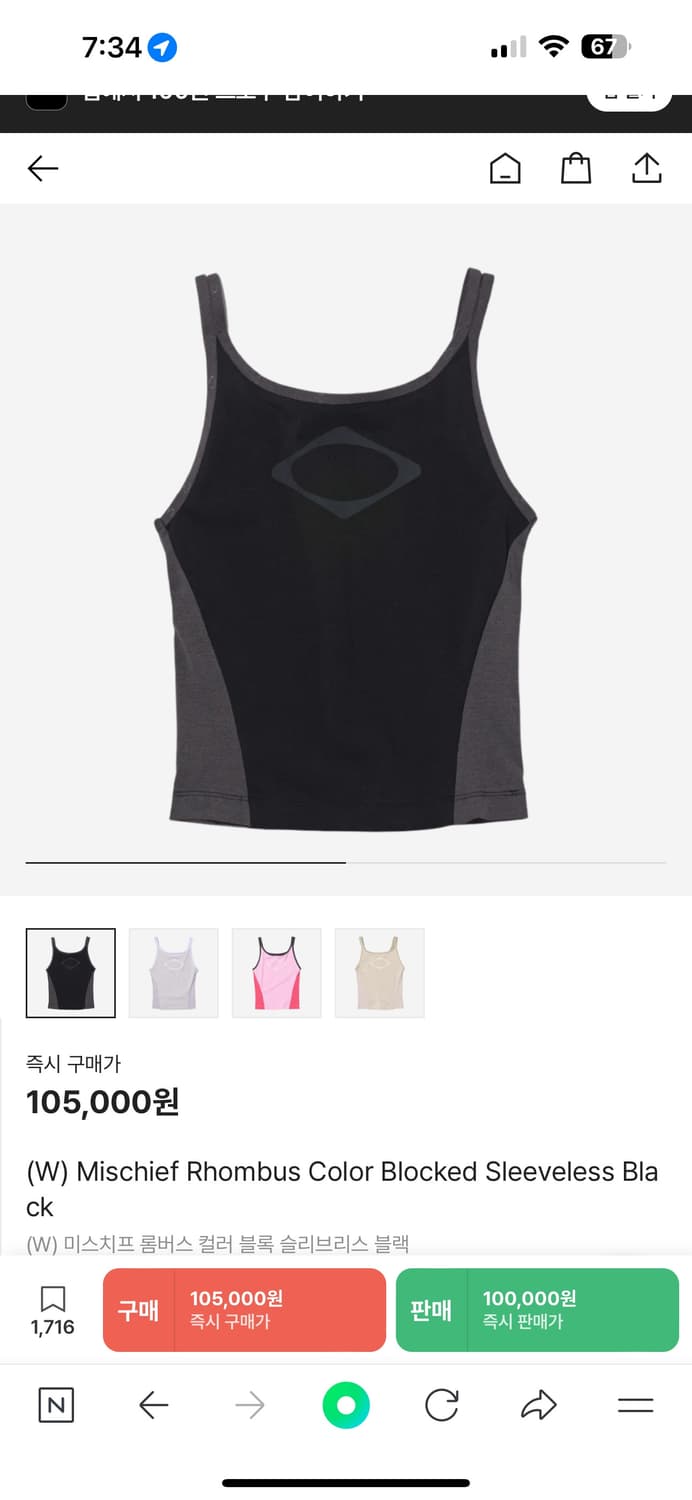 미스치프 롬버스 컬러 블록 슬리브리스 블랙 상품이미지1