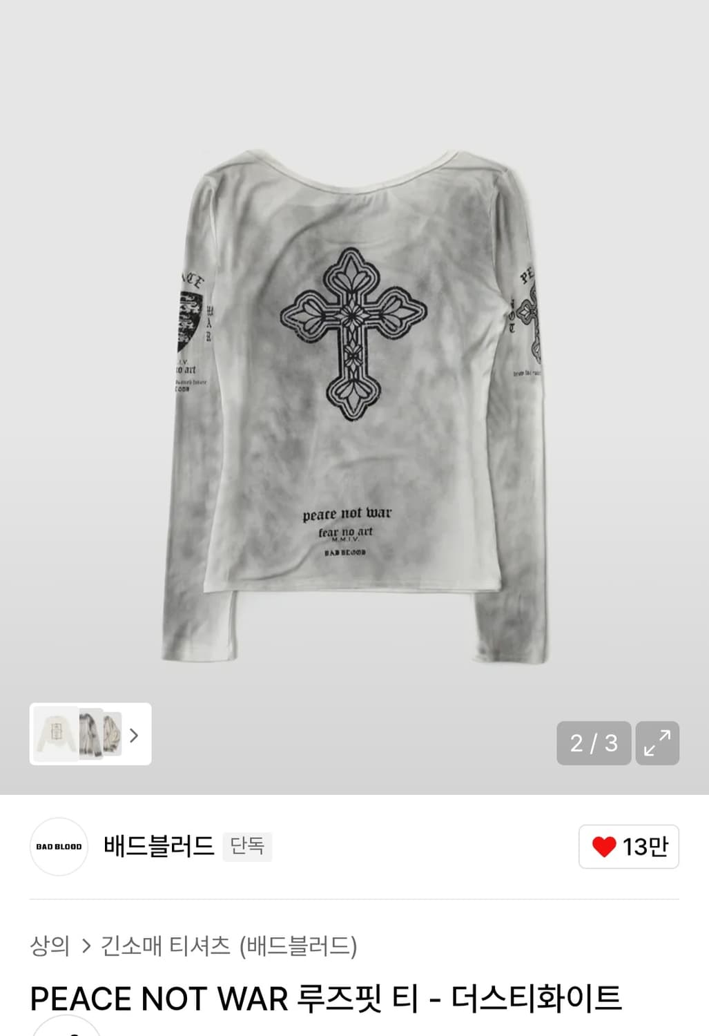 배드블러드 피스낫워 긴팔티 상품이미지3