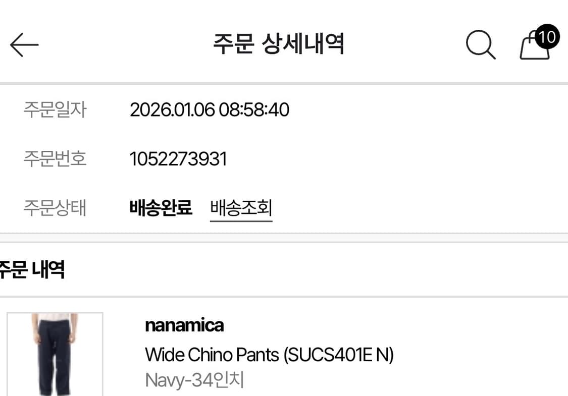 나나미카 25FW Wide Chino Pants (SUCS401E N)  상품이미지5