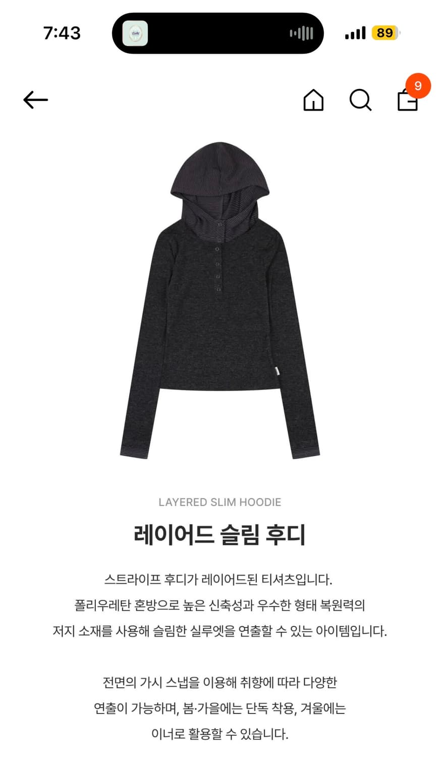 오디너리홀리데이 레이어드후드 상품이미지2