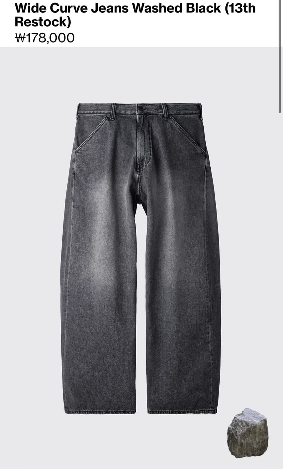 xs) 해칭룸 와이드커브진 워시드블랙 상품이미지1