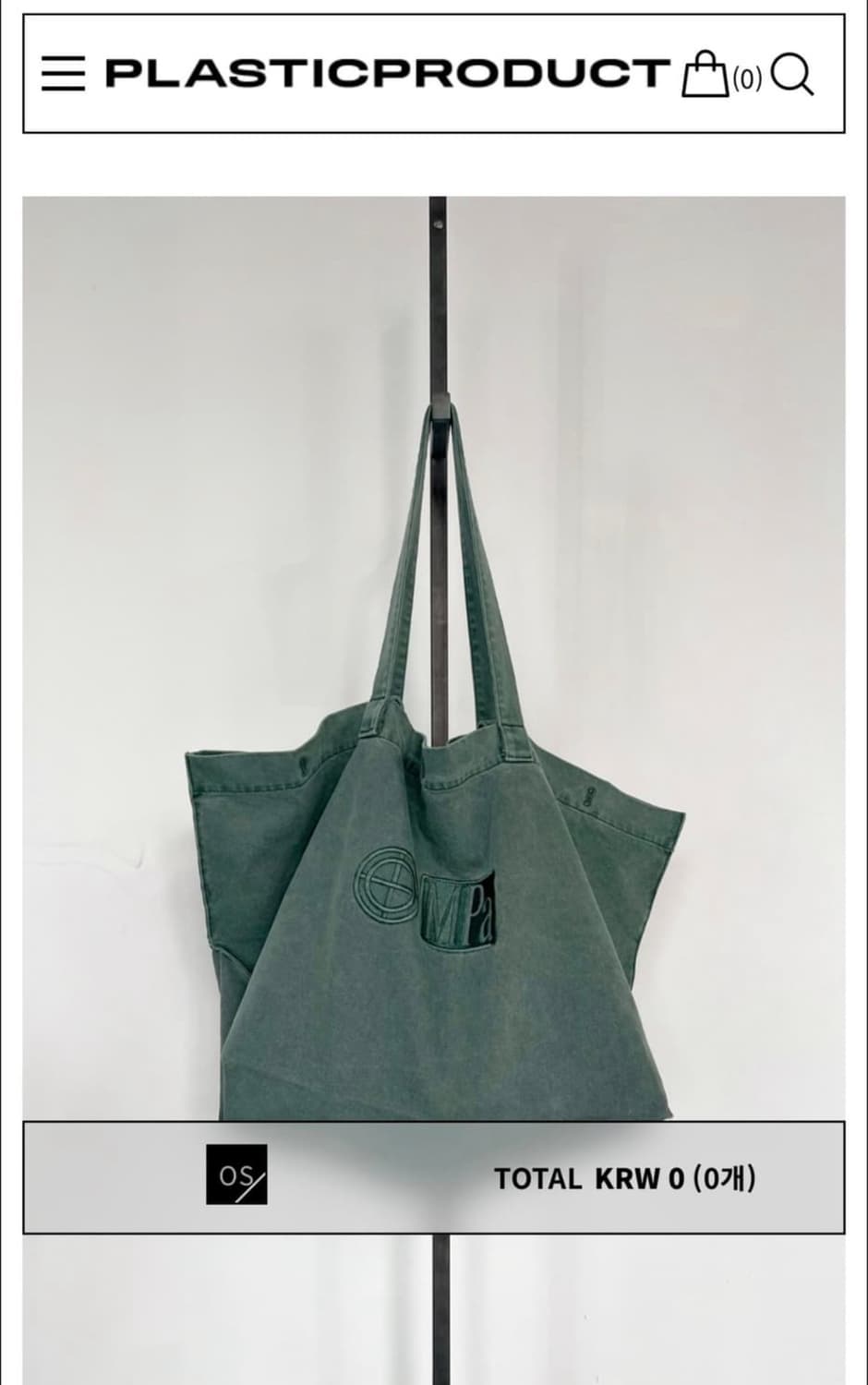 플라스틱프로덕트 빅백 에메랄드 삽니다 ! 상품이미지1