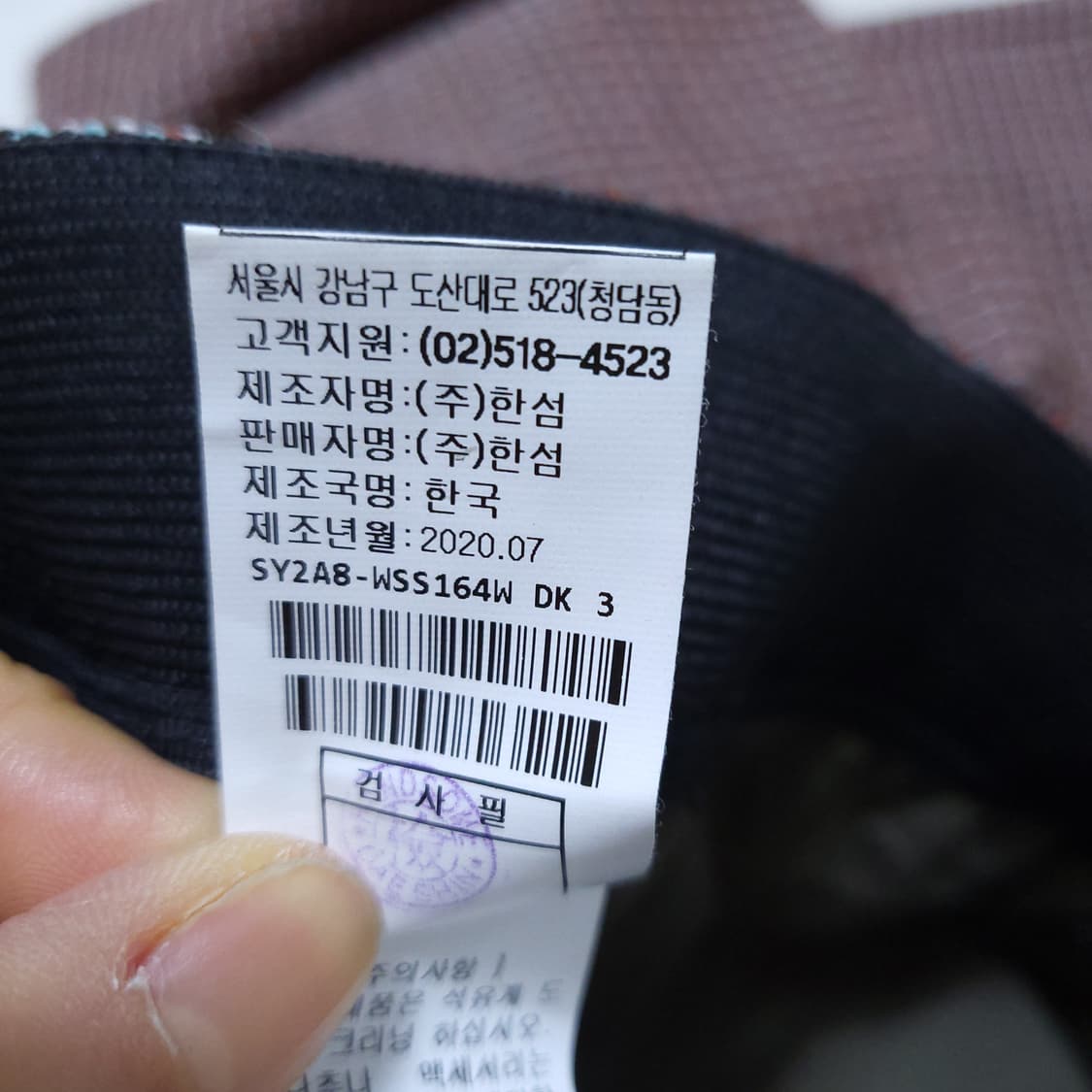 시스템 여성 울치마 S 0307 상품이미지7