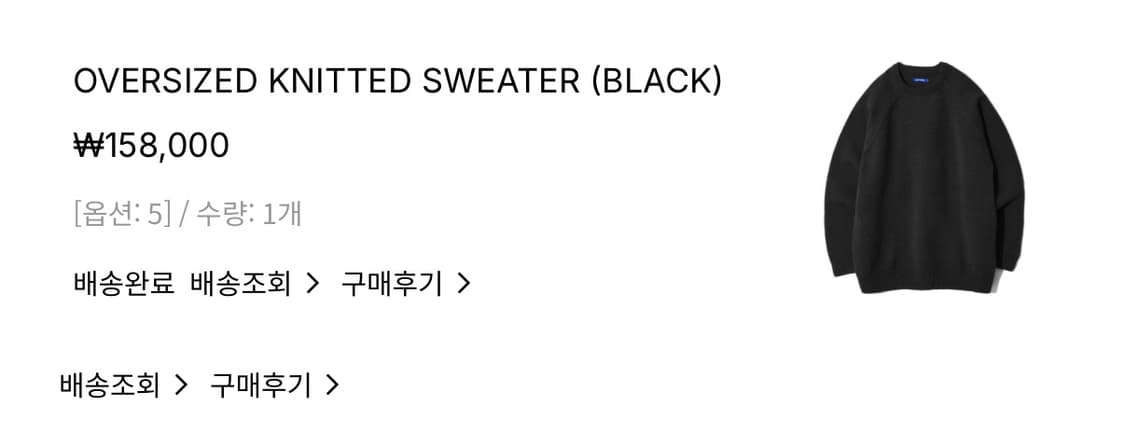 NEITHERS 니트 상하의 세트 블랙 상품이미지8