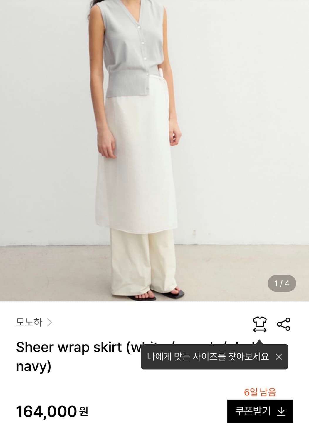 monoha 모노하 Sheer wrap skirt 상품이미지1