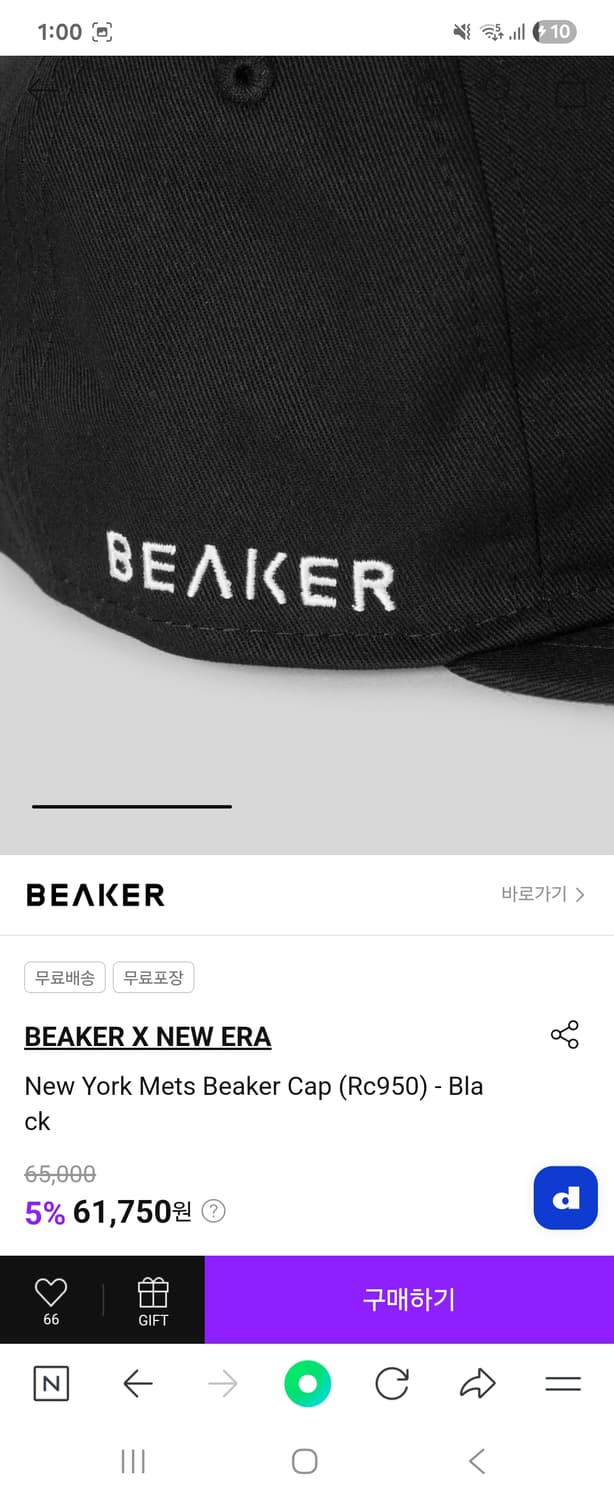 [ML] 뉴에라 x 비이커 9FIFTY 모자 뉴욕 메츠 상품이미지6