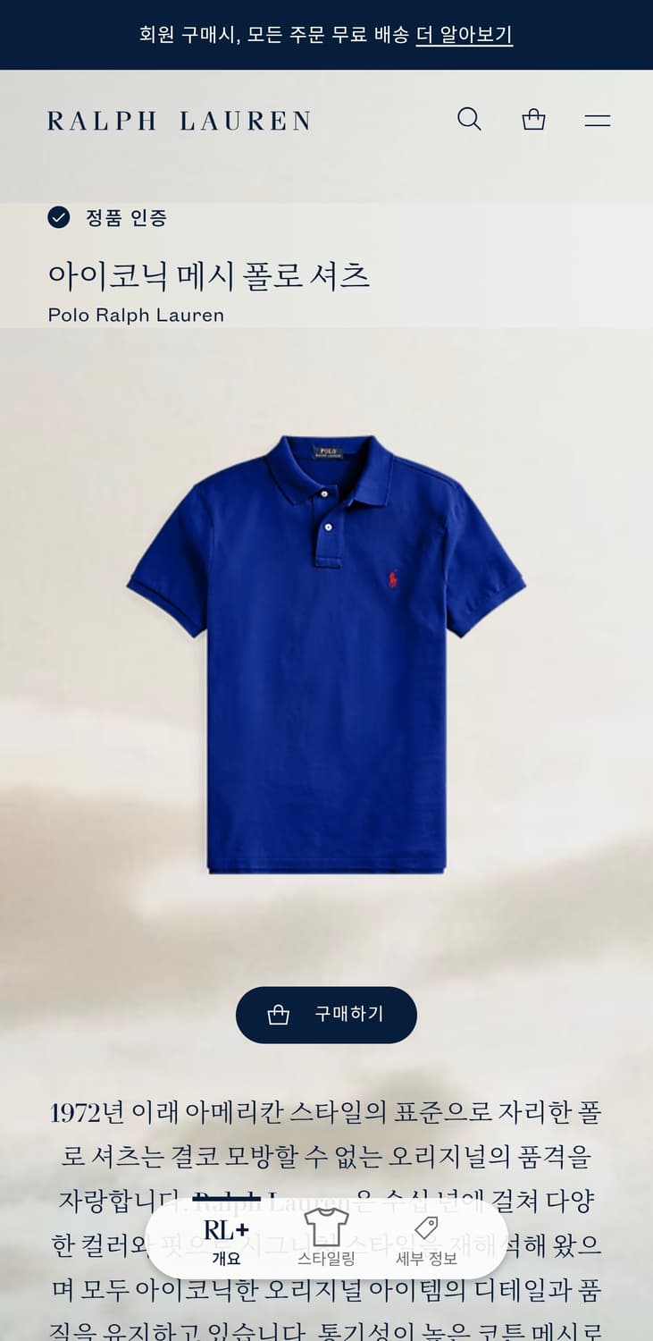폴로 랄프로렌 블루 반팔 카라티 상품이미지4