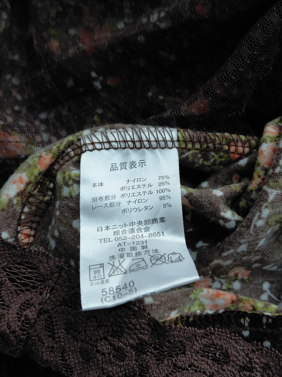 [일본빈티지] 빈티지 플라워 레이스 브라운 블라우스 상품이미지4