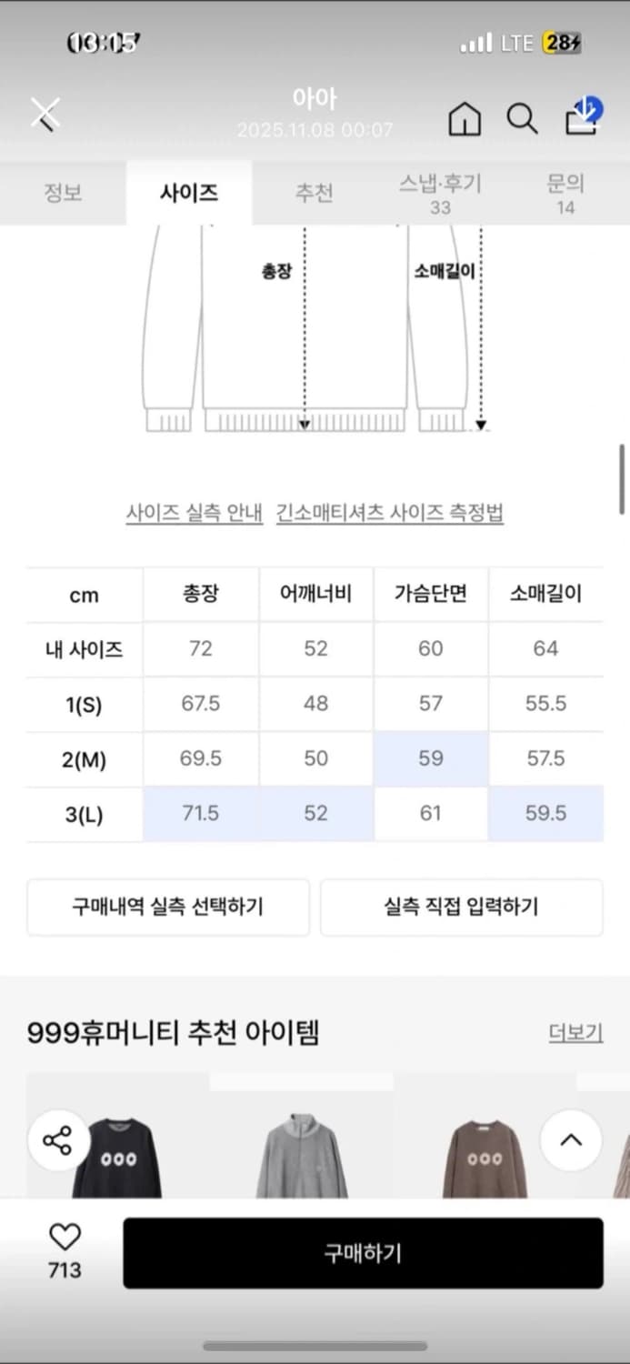 999 휴머니티 니트 상품이미지4