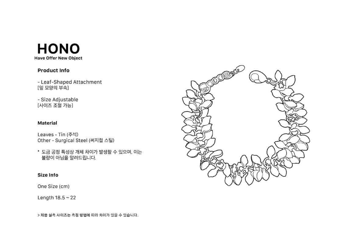 호노 리프 팔찌 상품이미지7