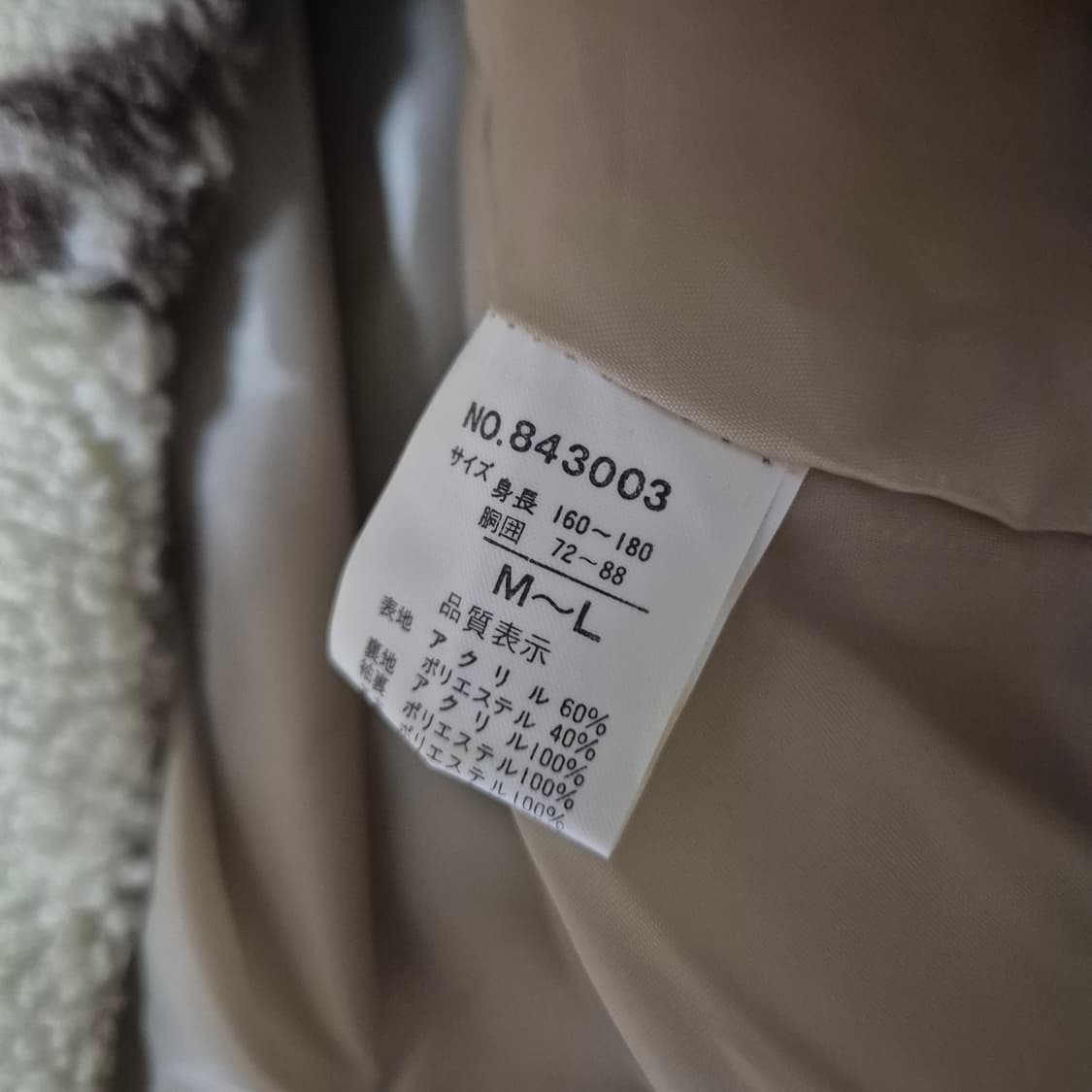 일본 노르딕 패턴 플리스 부클 후드 자켓 성인 M-L 새상품 상품이미지5