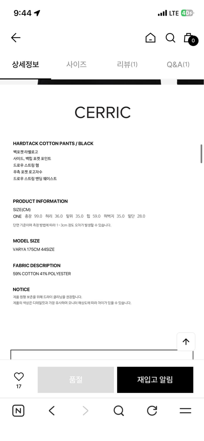 세릭 카고 트레이닝팬츠 판매합니다 상품이미지5
