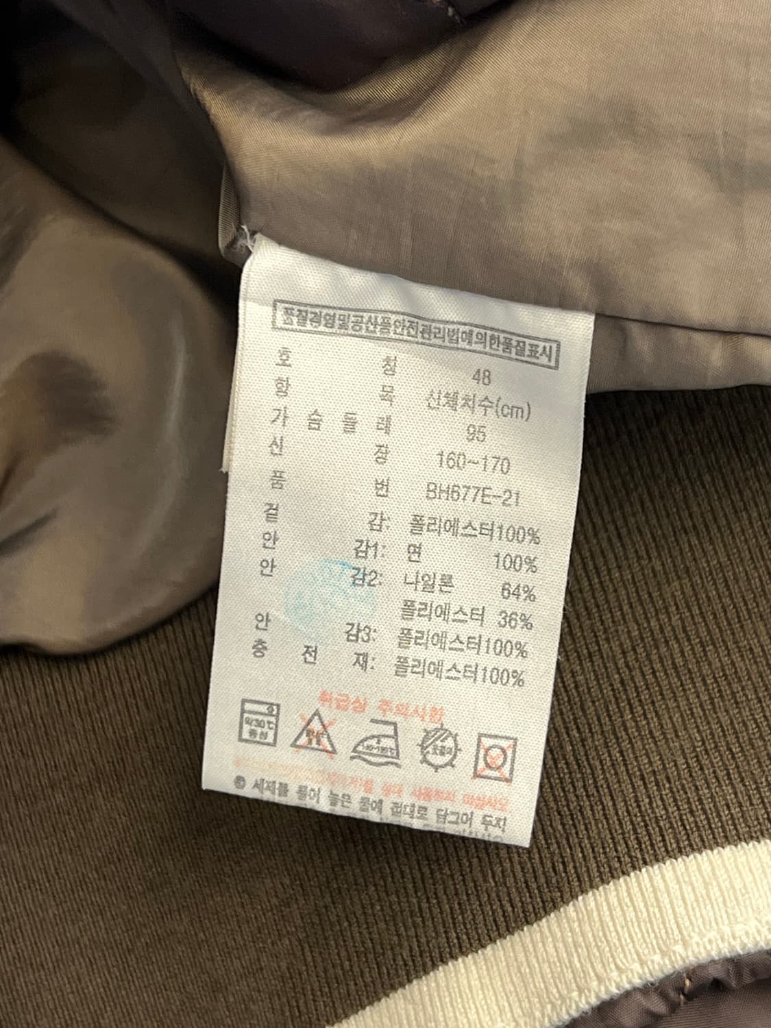 라코스테 퀄팅 빈티지 자켓 처분 브라운  상품이미지4