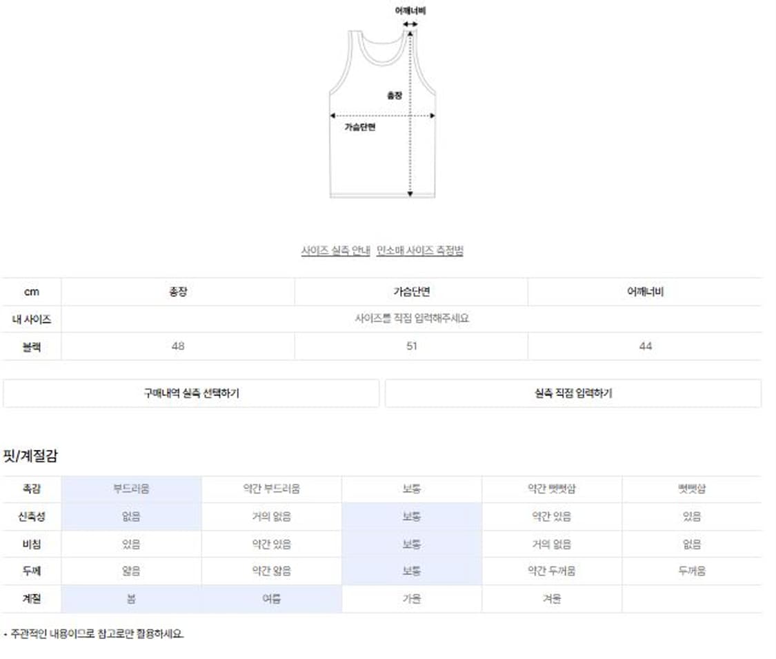 플라비즘 레이어드 베스트 상품이미지5