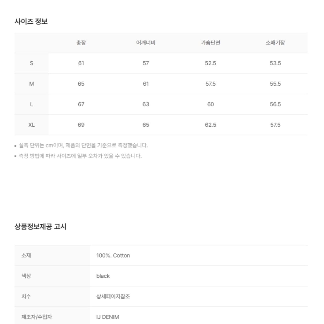 트루릴리젼 데님 자켓 m 상품이미지5