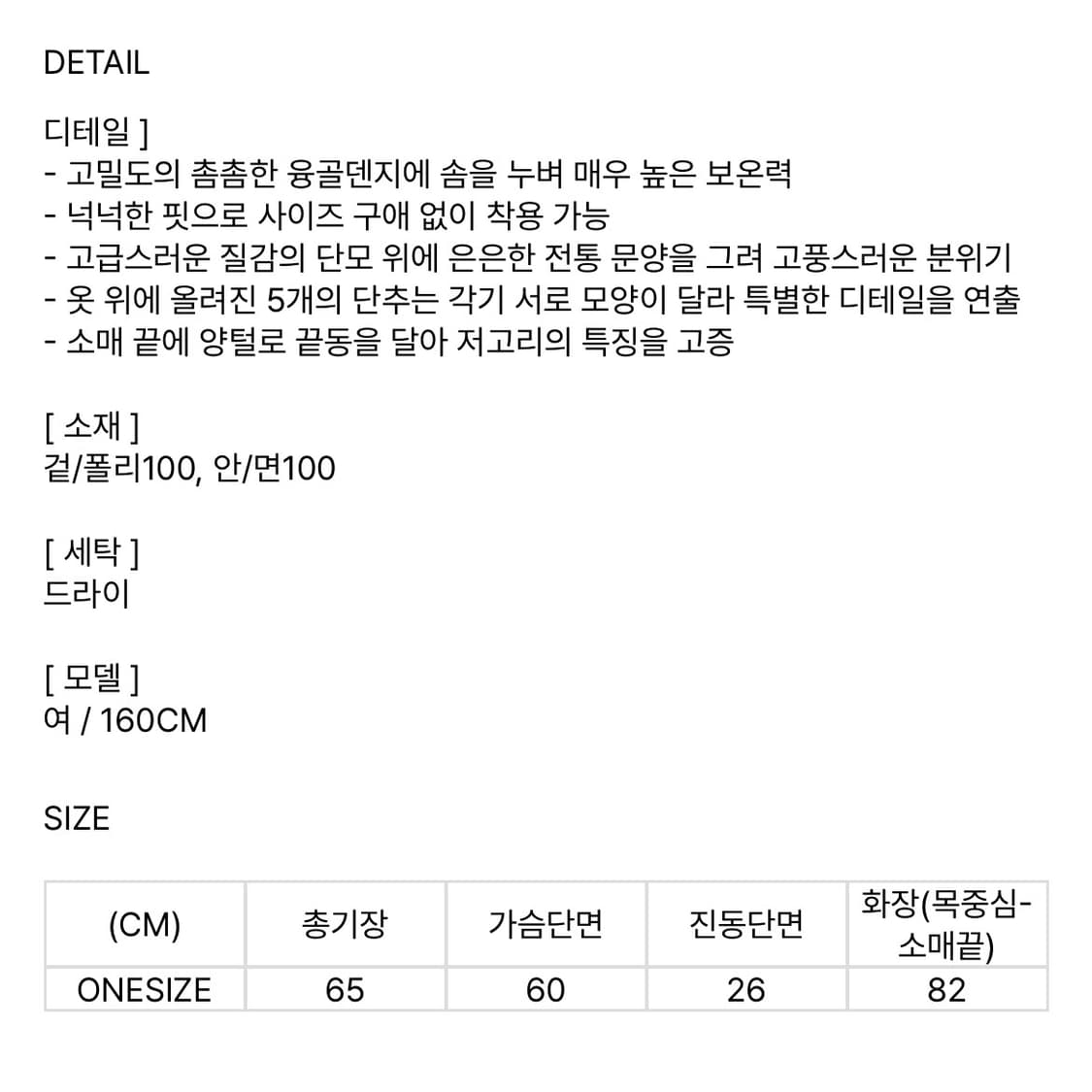 [새상품]한땀한땀 누비 자켓 나비장/ 생활한복 상품이미지2