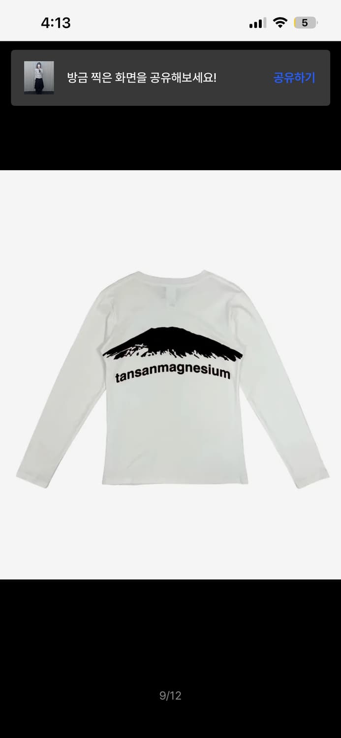 탄산마그네슘 마운틴 롱슬리브 화이트 블랙 상품이미지2