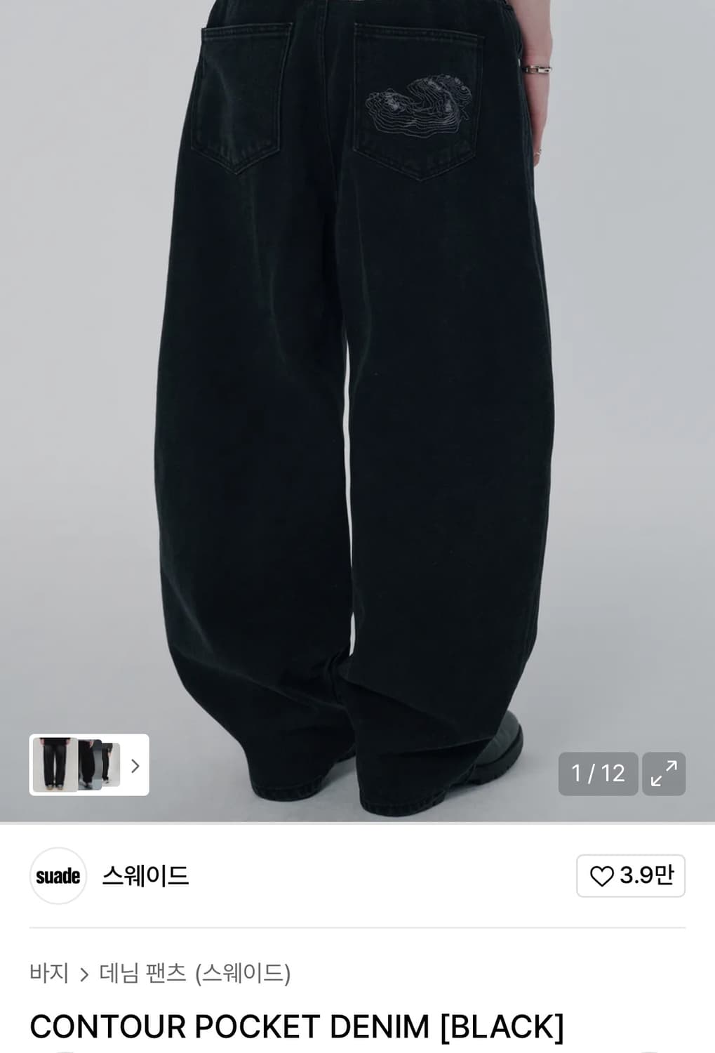 스웨이드 SUADE 컨투어 포켓 데님 팬츠 블랙 M 상품이미지2