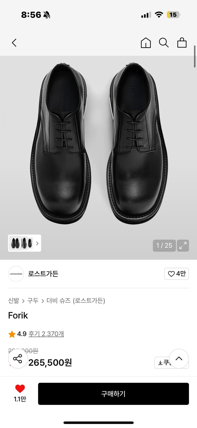 로스트가든 포릭 255 새상품 (실사이즈270정도) 상품이미지1