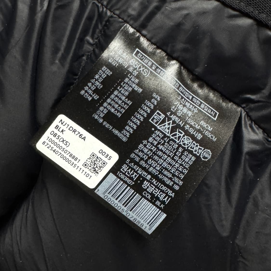 노스페이스 리마스터 눕시 패딩 xs (85) 상품이미지5