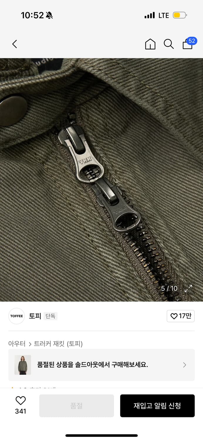 토피 코튼 워크자켓 카키 M 상품이미지5