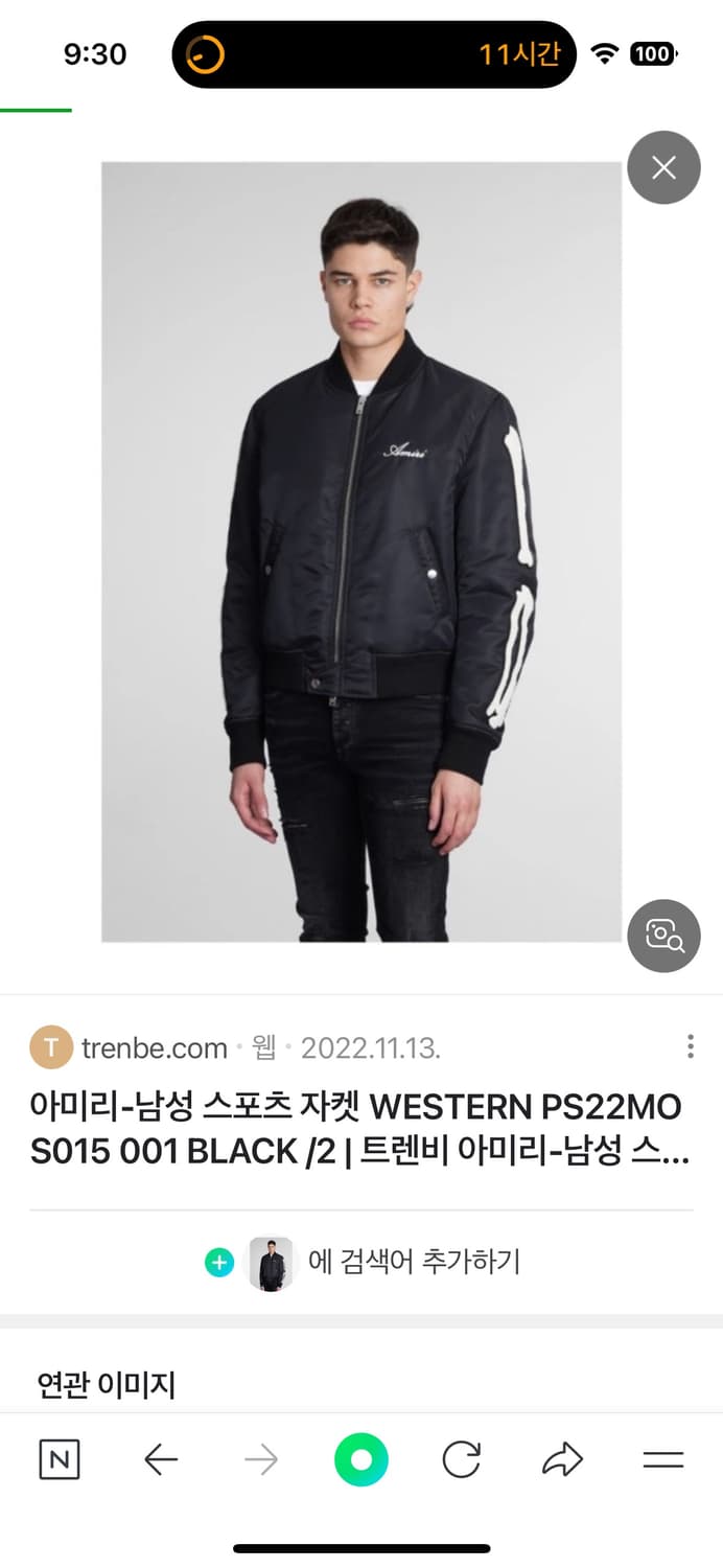 아미리 남성 본즈 자켓 M 상품이미지3