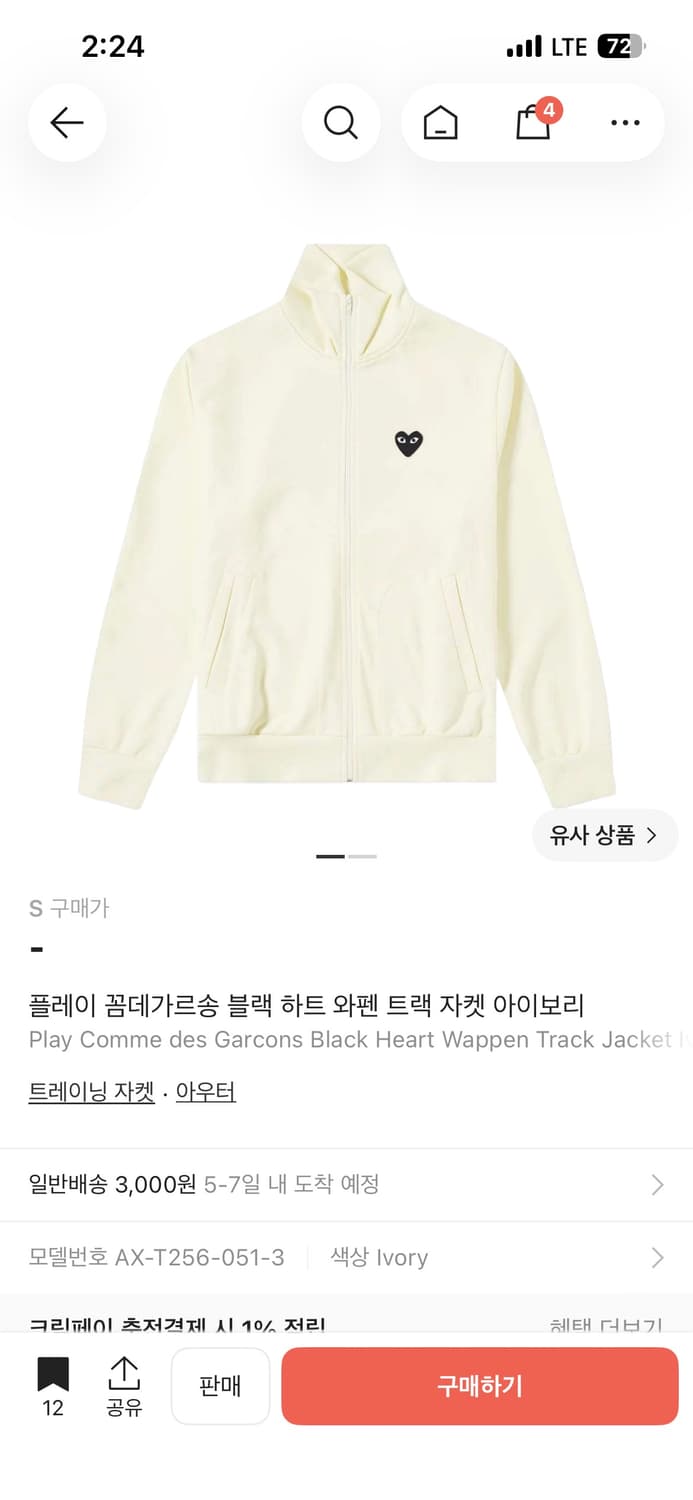 꼼데가르송 집업 구해요 상품이미지3