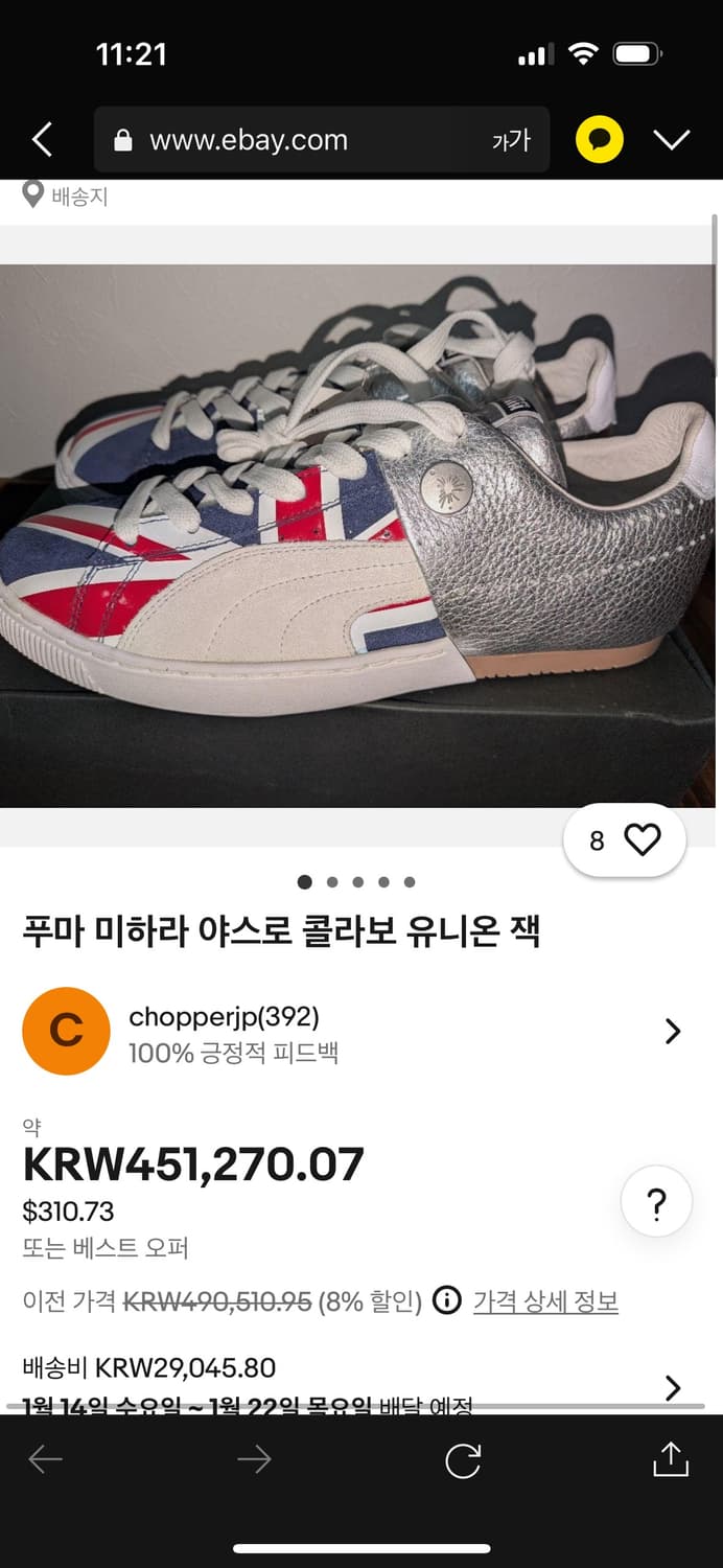 PUMA by MIHARA YASUHIRO High Sneakers 상품이미지2