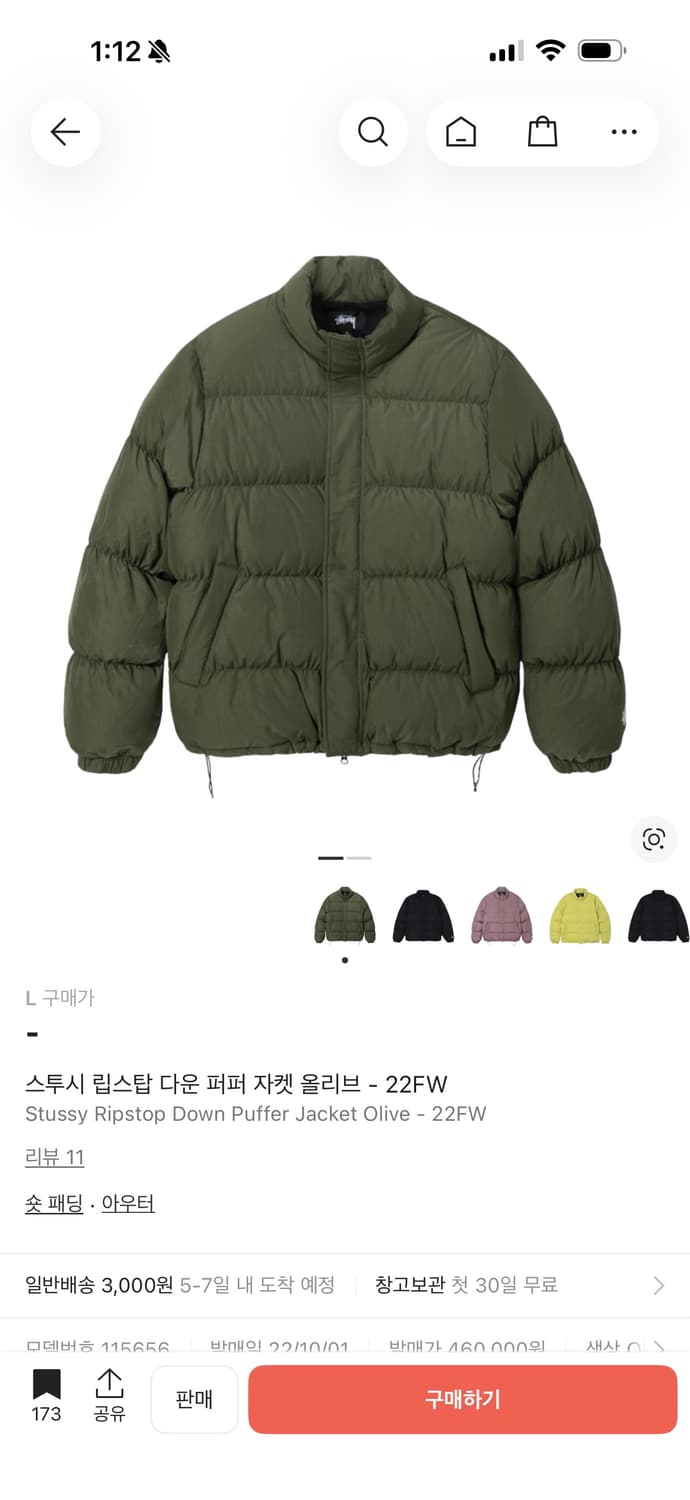 [M] 스투시 립스탑 다운 퍼퍼 자켓 올리브 - 22FW 상품이미지5