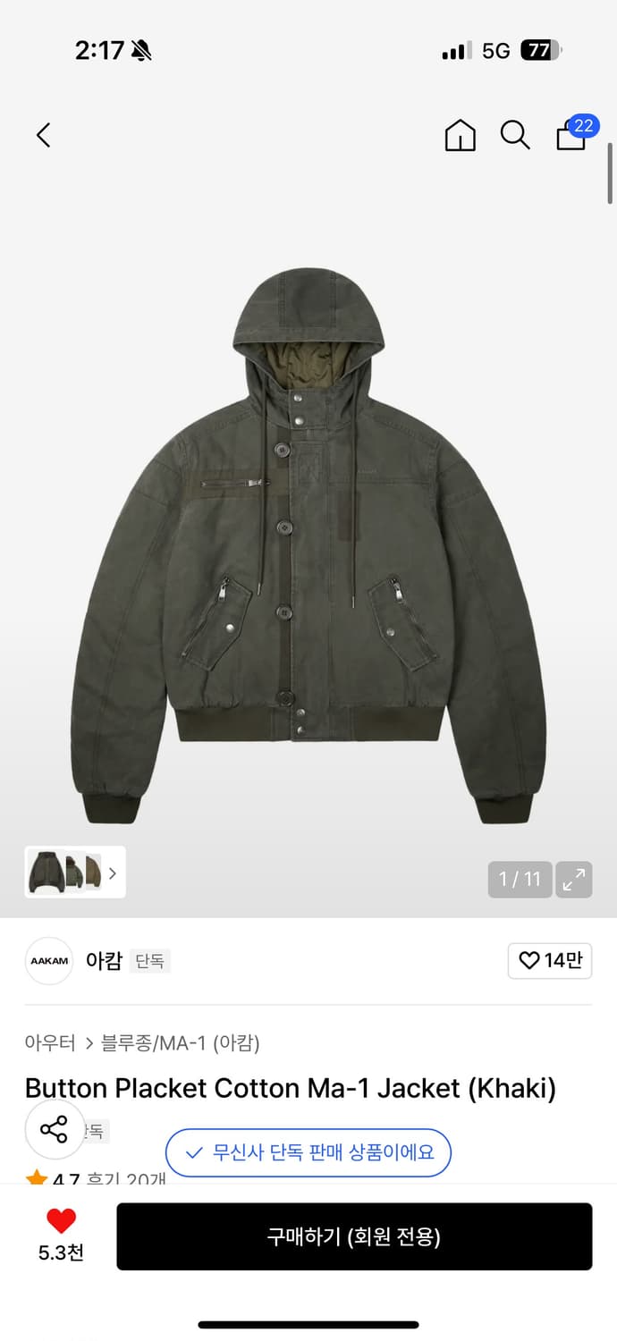 아캄 버튼 플라켓 코튼 ma-1 사이즈 2 상품이미지1