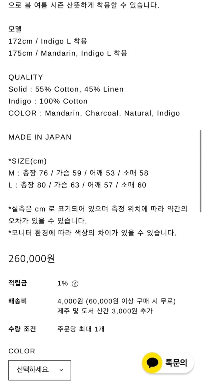 엔즈앤드민즈 P/O Band Collar Shirts 새상품 상품이미지4