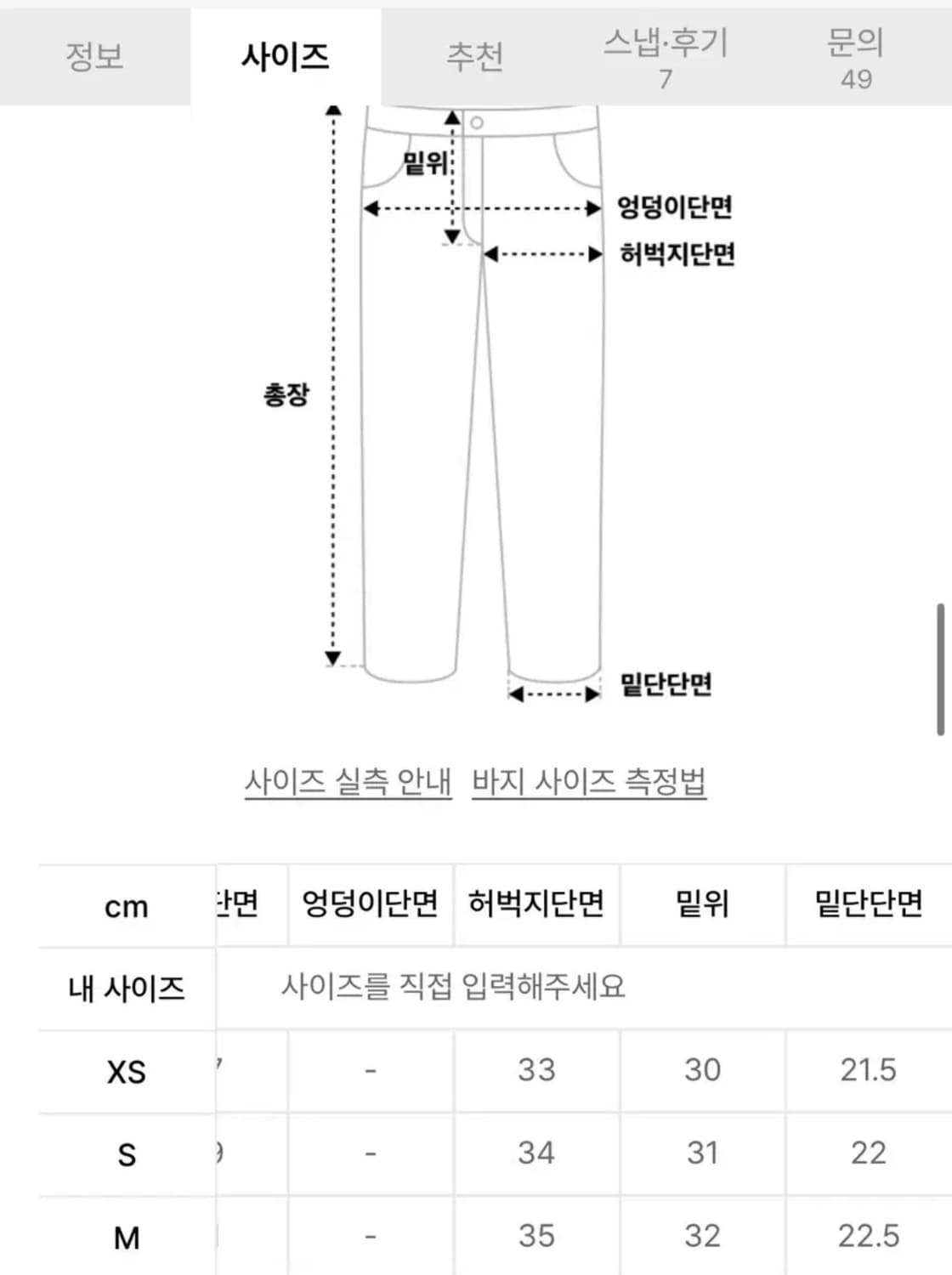 디스이즈네버댓 릴렉스핏 데님 M 상품이미지6