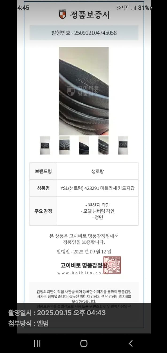 입생로랑 생로랑 카드지갑/지갑 금장 정품A급(감정O) 상품이미지5