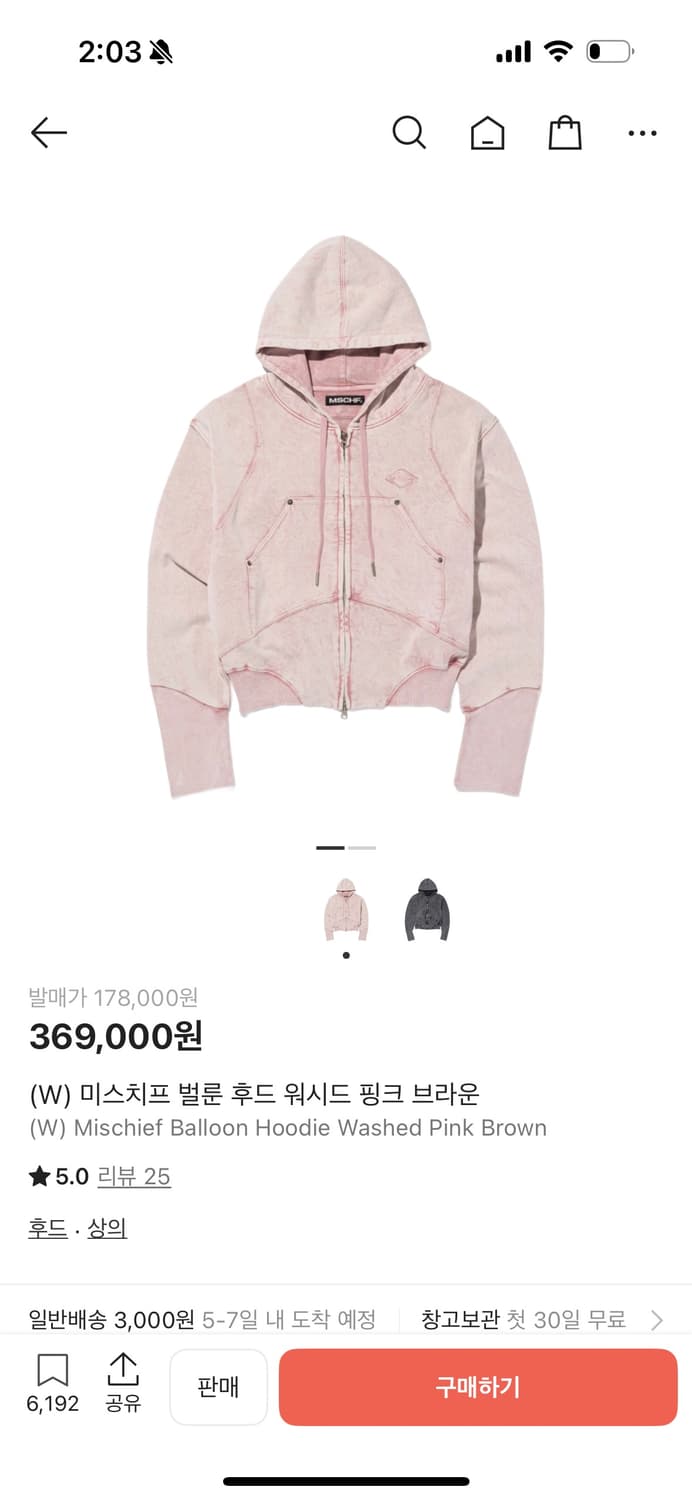 미스치프 벌룬 후드 핑크 브라운 M 상품이미지1