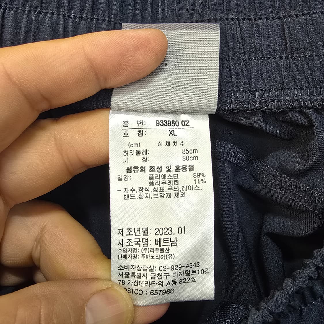 푸마(PUMA) 로고 트레이닝 팬츠 XL 상품이미지5