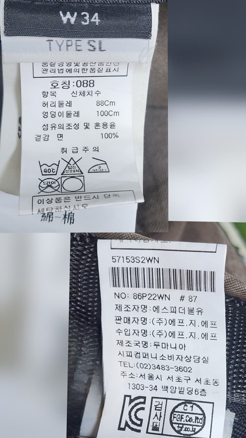 스톤아일랜드 카고팬츠 34 워싱 와펜 슬림핏 코튼팬츠 MM36 상품이미지5