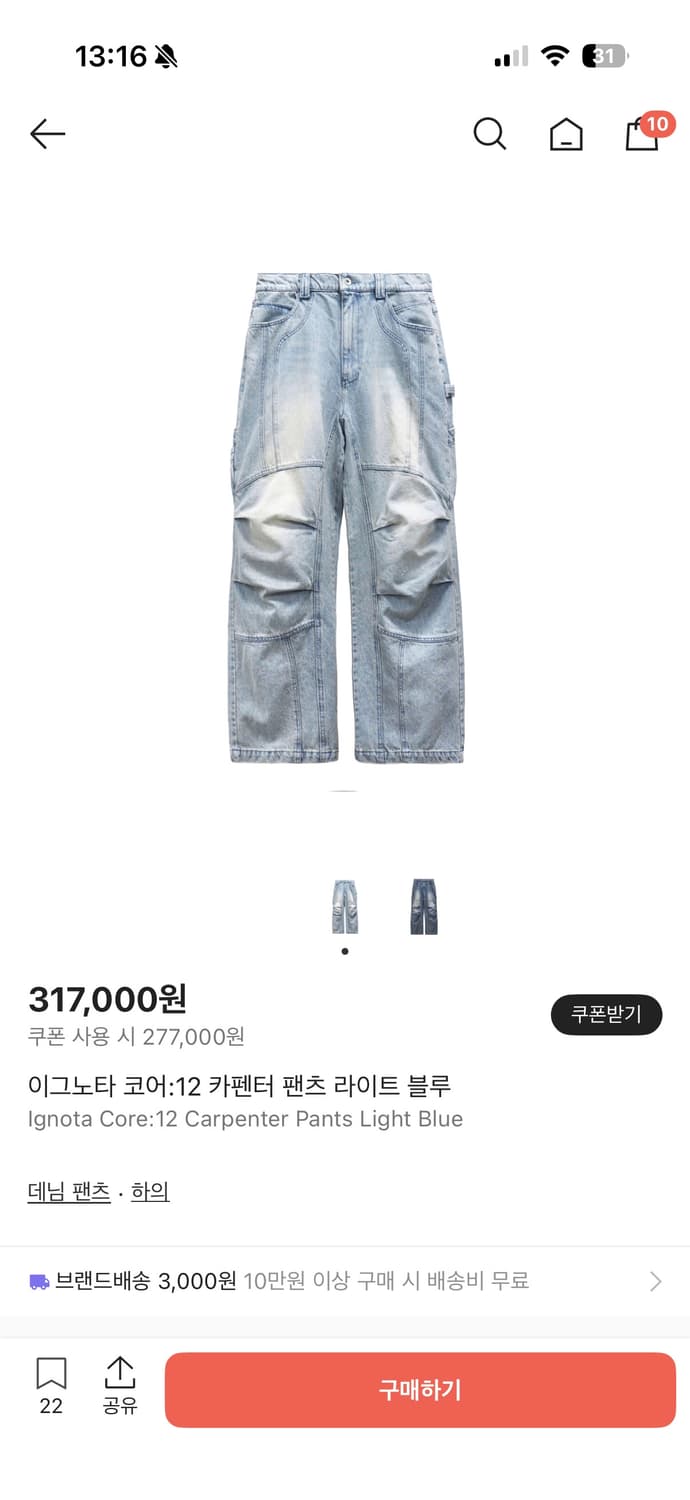 이그노타 코어:12 카펜터 팬츠 라이트 블루 상품이미지1