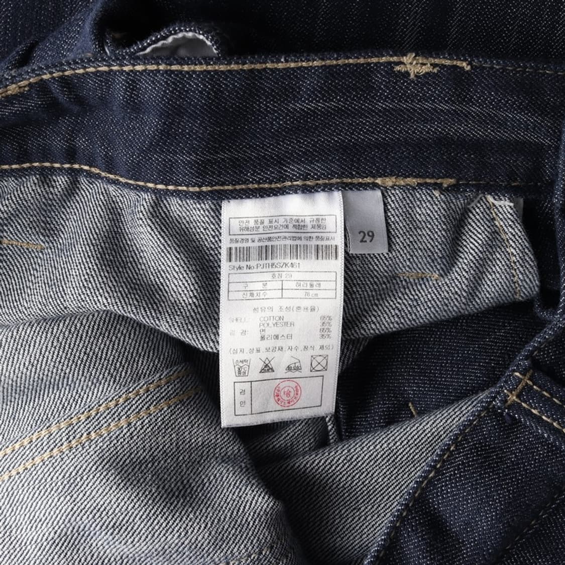 플랙 데님팬츠 29 상품이미지7