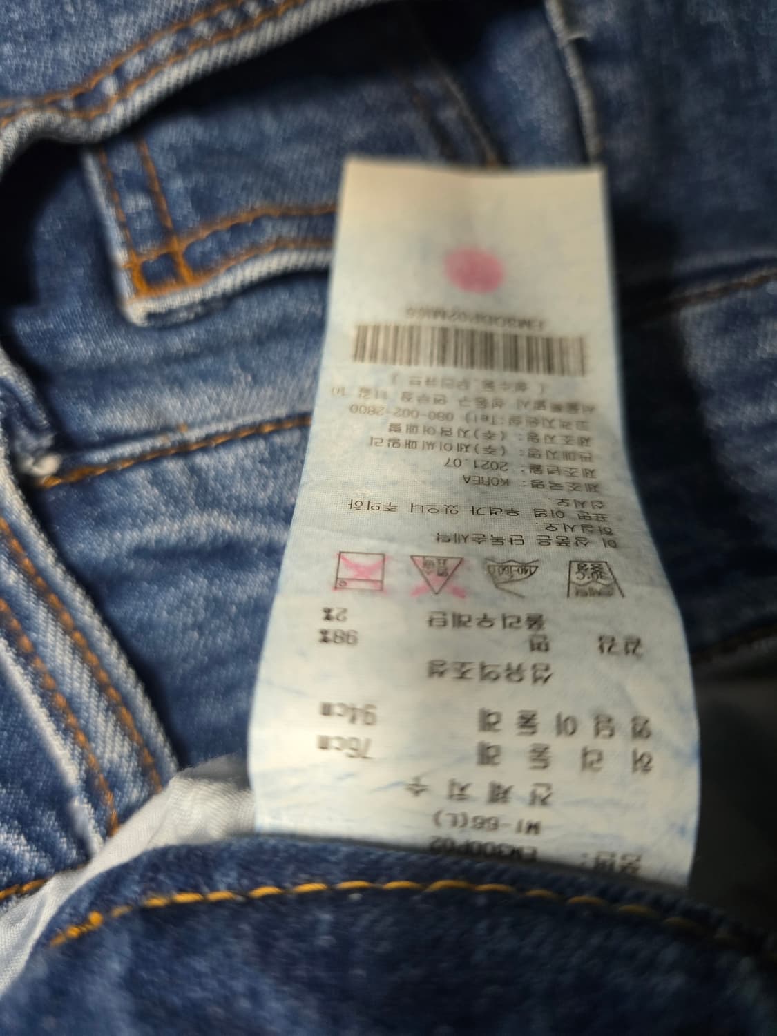 에고이스트 청 바지 66 상품이미지4