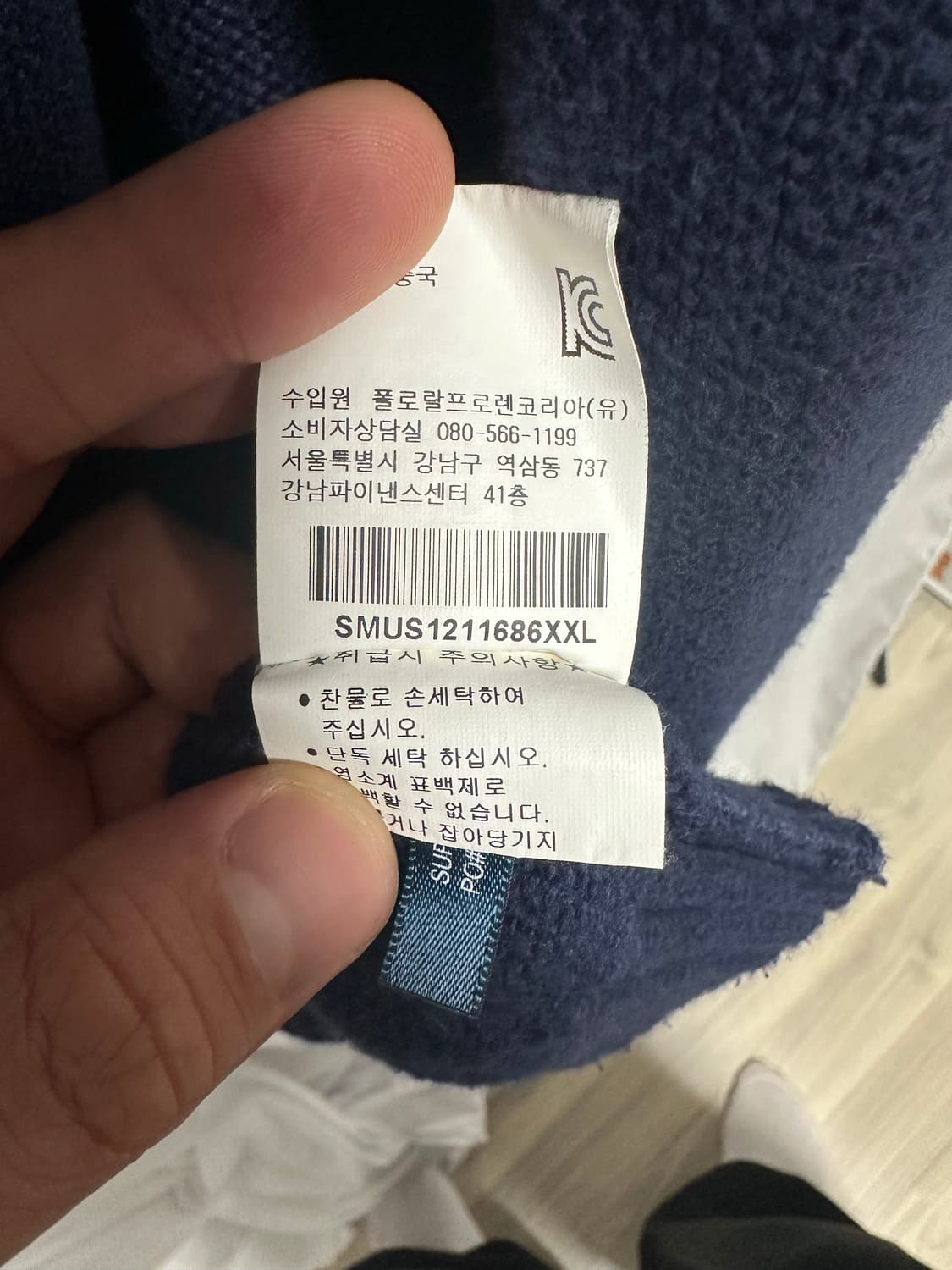 no.88폴로 랄프로렌 치프키프 뉴욕 니트 집업 네이비 xxl s급 상품이미지5