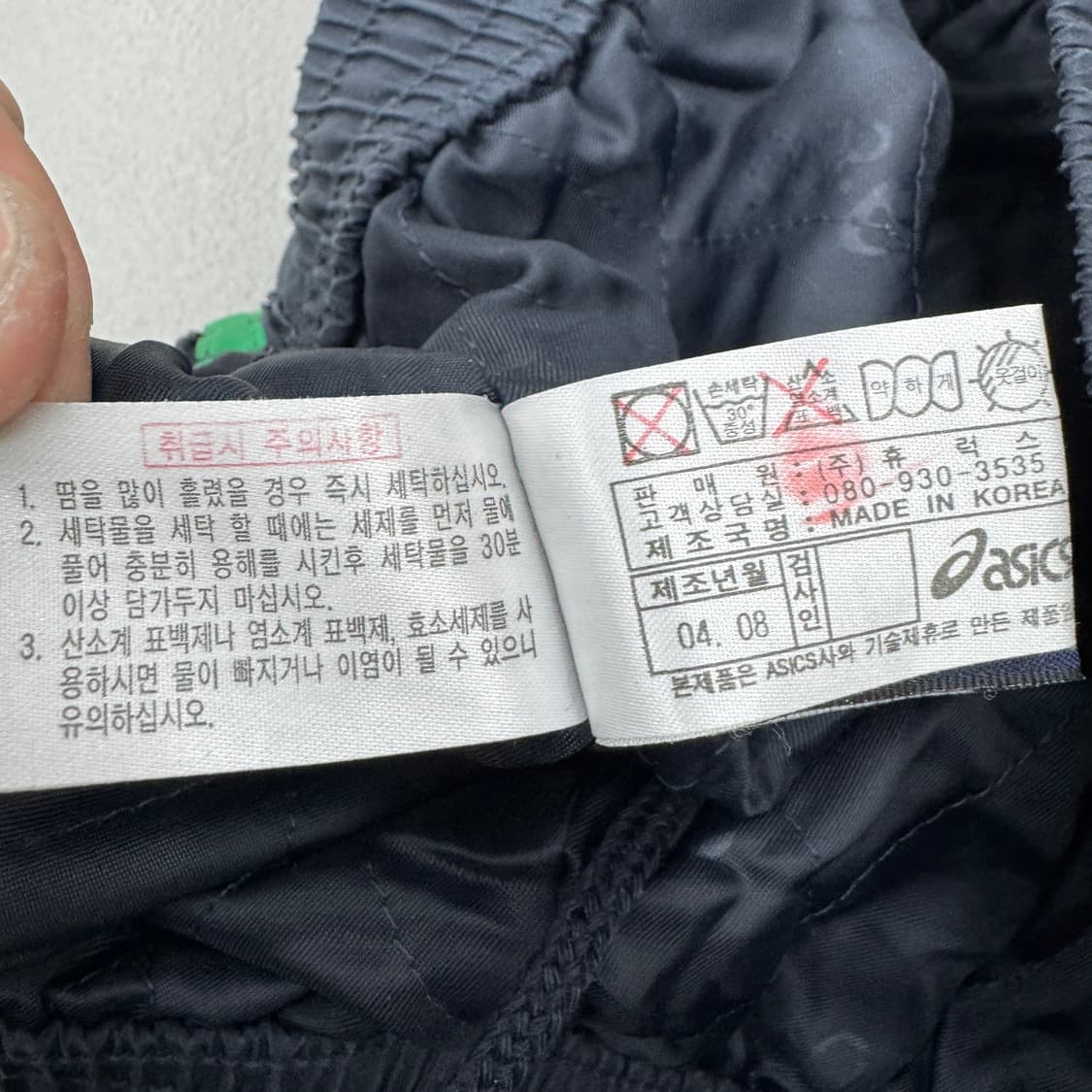아식스 00s 올드스쿨 바람막이 트랙팬츠 상품이미지6