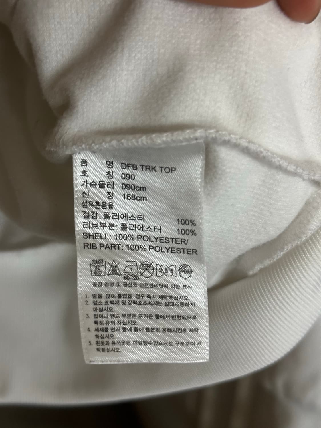 독일 국가대표 트랙탑 저지 화이트 실버 S 상품이미지5