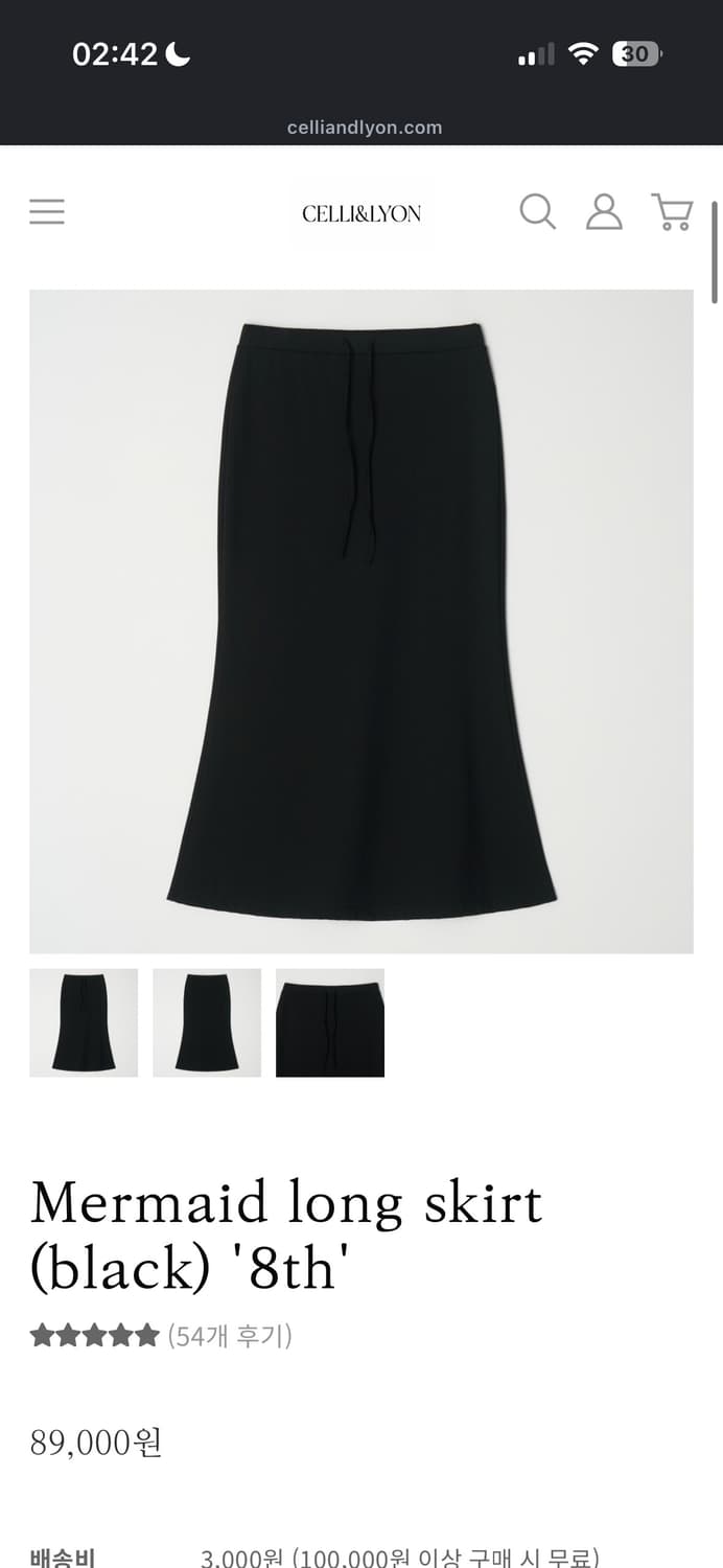 셀리앤리옹 머메이드 롱스커트 상품이미지1