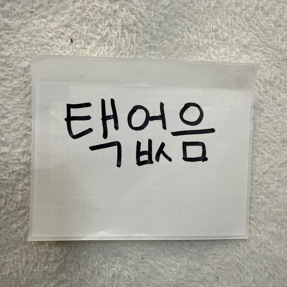 실측확인 빈티지 콧수염 긴팔 티 0508T 상품이미지3