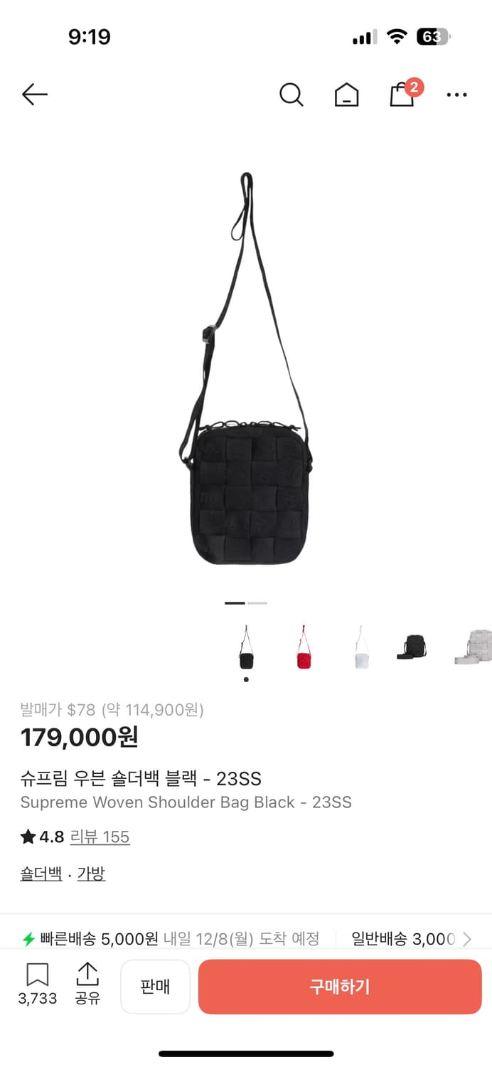 Supreme 슈프림 우븐 숄더백 블랙 23SS 상품이미지5