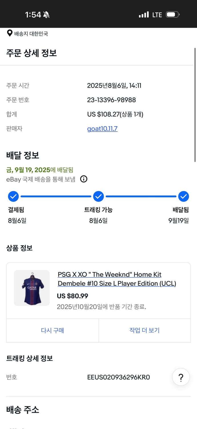 파리 생제르망 PSG 25-26 어센틱 ADV 유니폼 x 위켄드 콜라보 상품이미지6